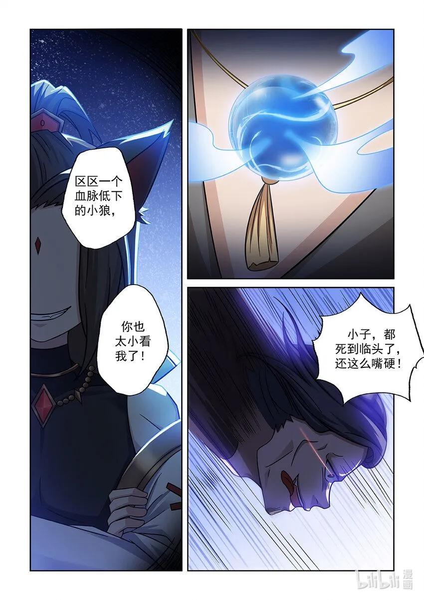 第007话 危机！！！ 第13页