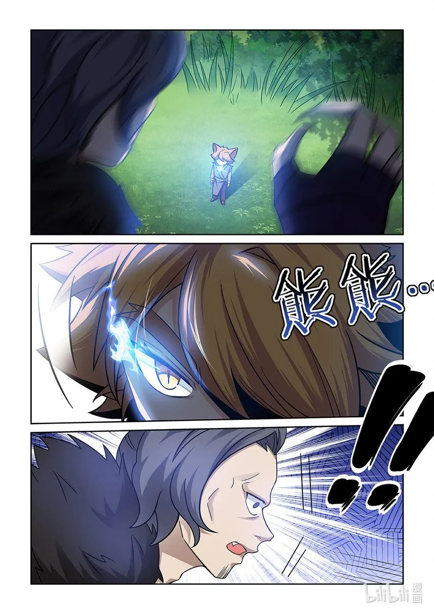 第007话 危机！！！ 第14页