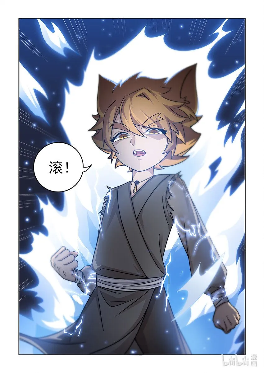 第007话 危机！！！ 第15页