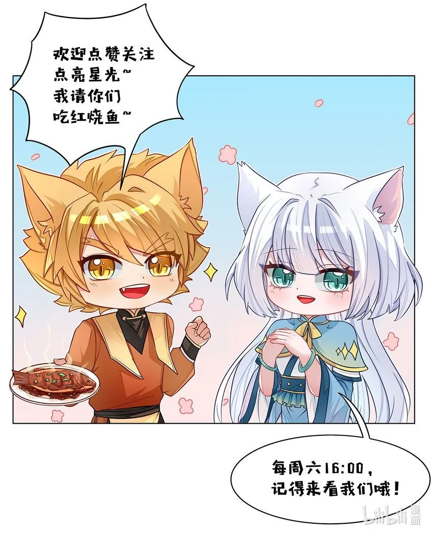 第007话 危机！！！ 第16页