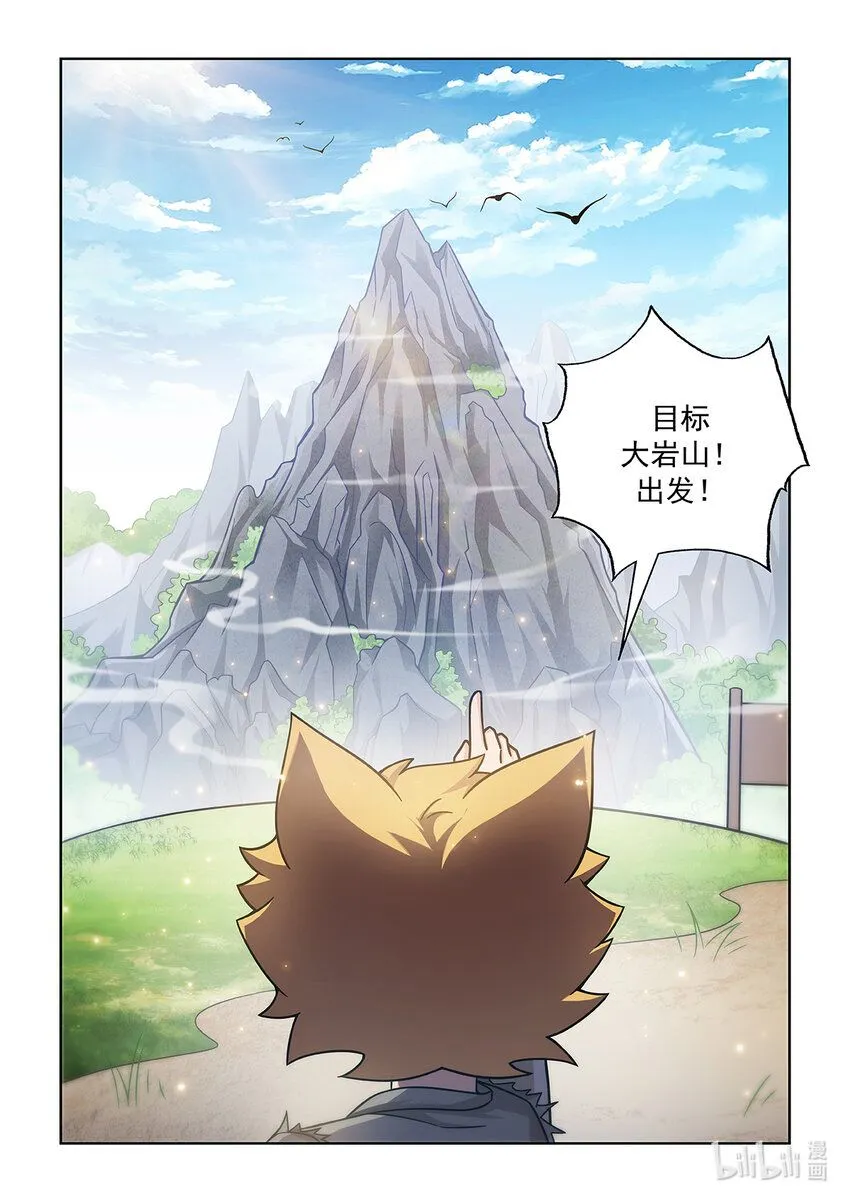 第006话 大黑猫 第18页