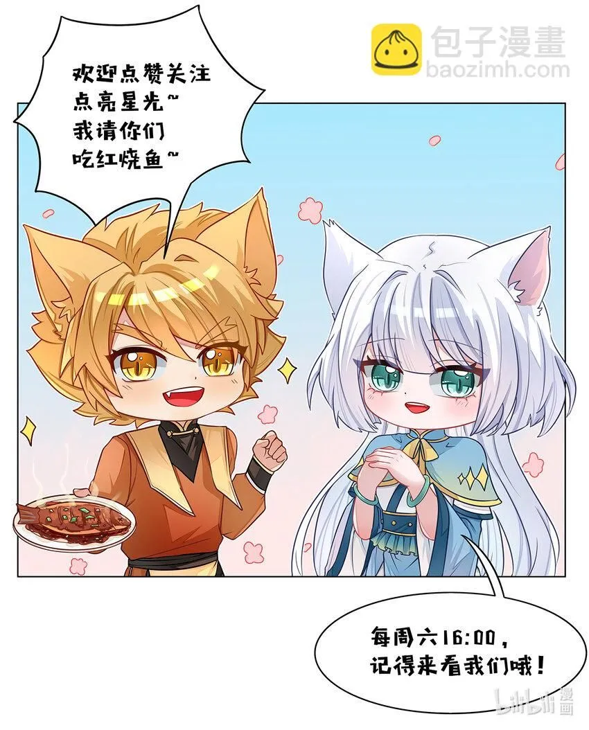 第006话 大黑猫 第19页