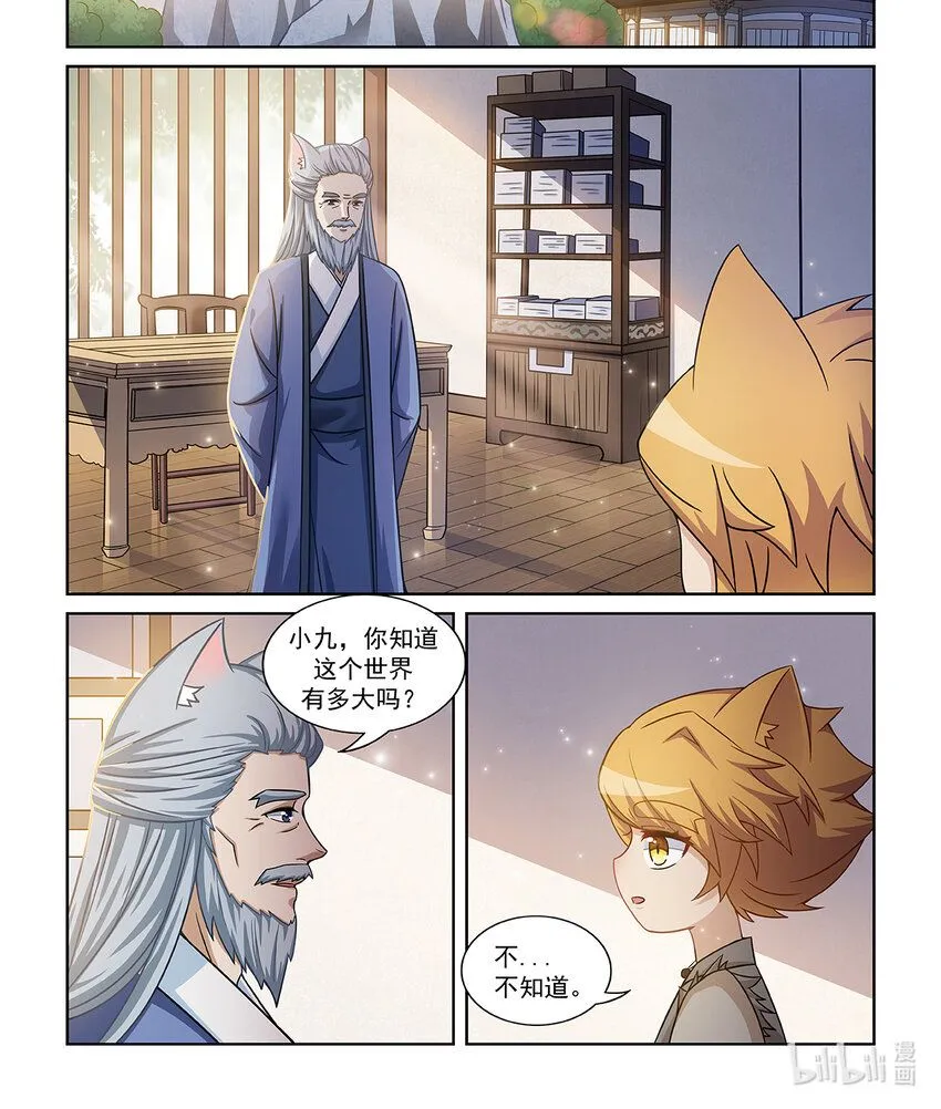 第005话 爸爸的下落 第1页