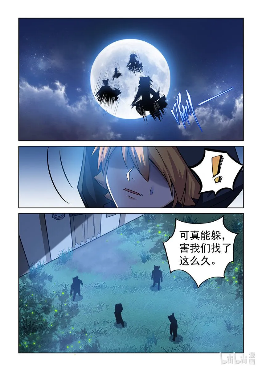 第005话 爸爸的下落 第6页