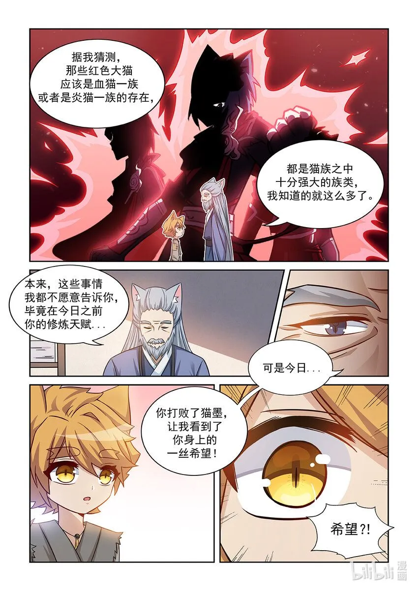 第005话 爸爸的下落 第8页