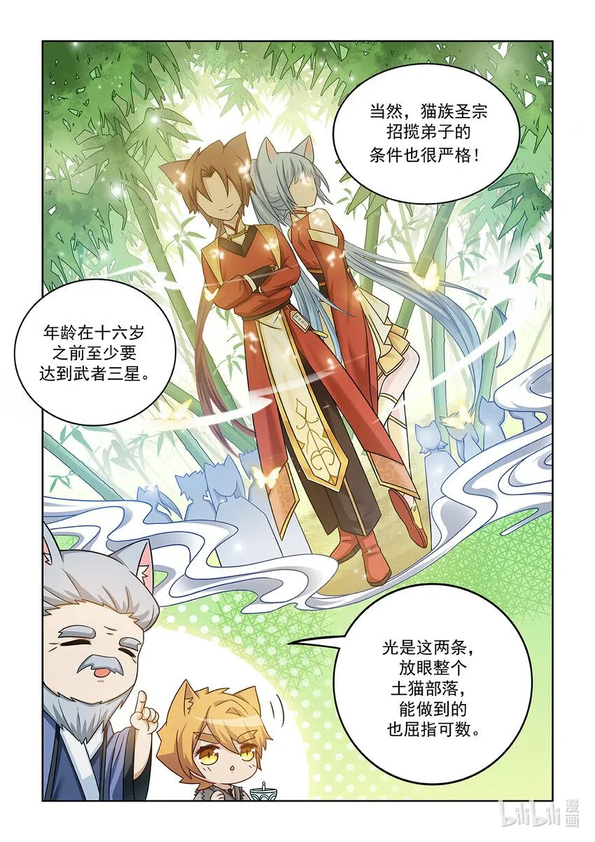第005话 爸爸的下落 第14页