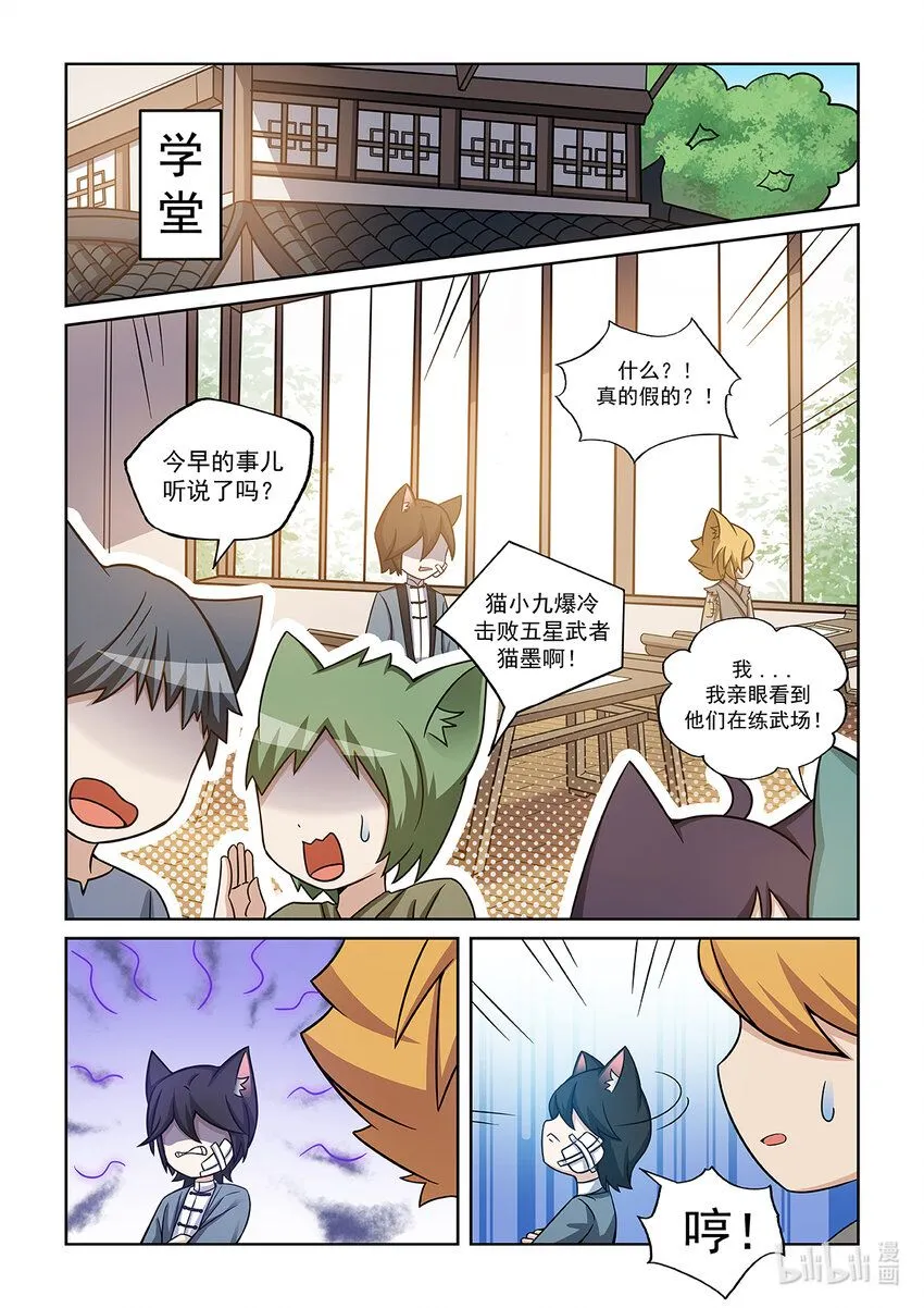 第005话 爸爸的下落 第16页