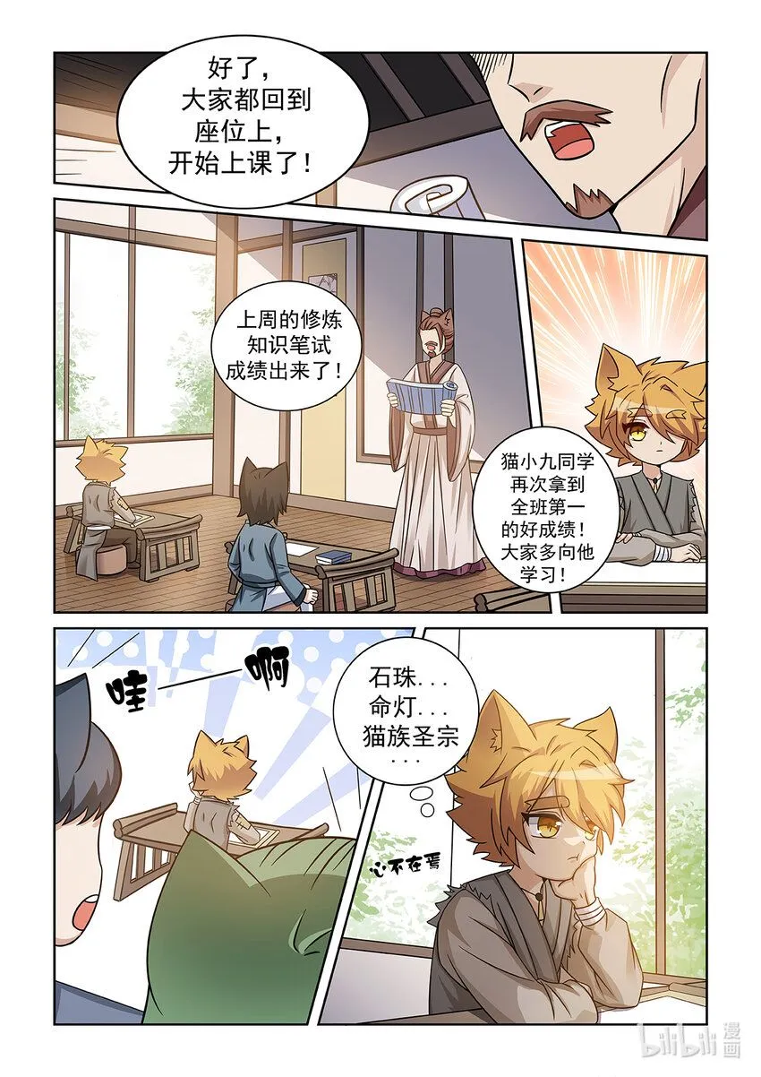 第005话 爸爸的下落 第17页