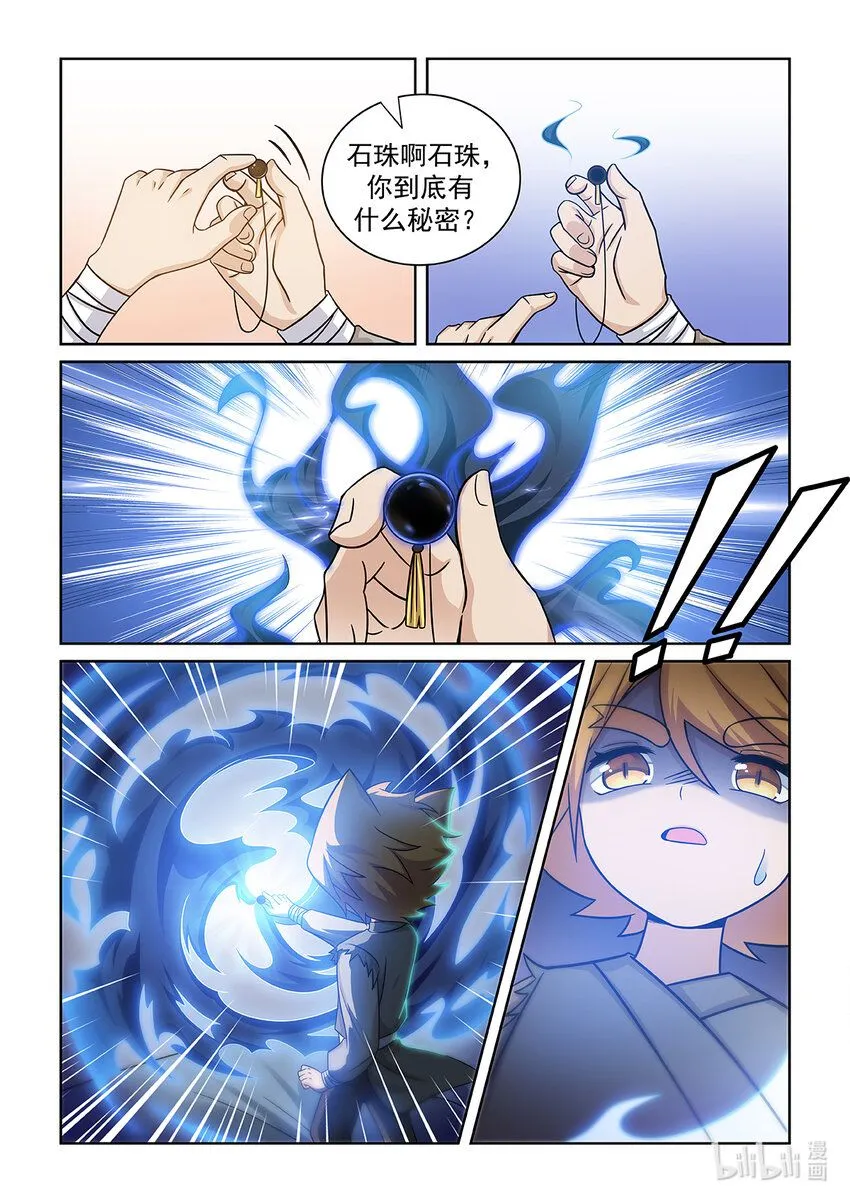 第005话 爸爸的下落 第20页