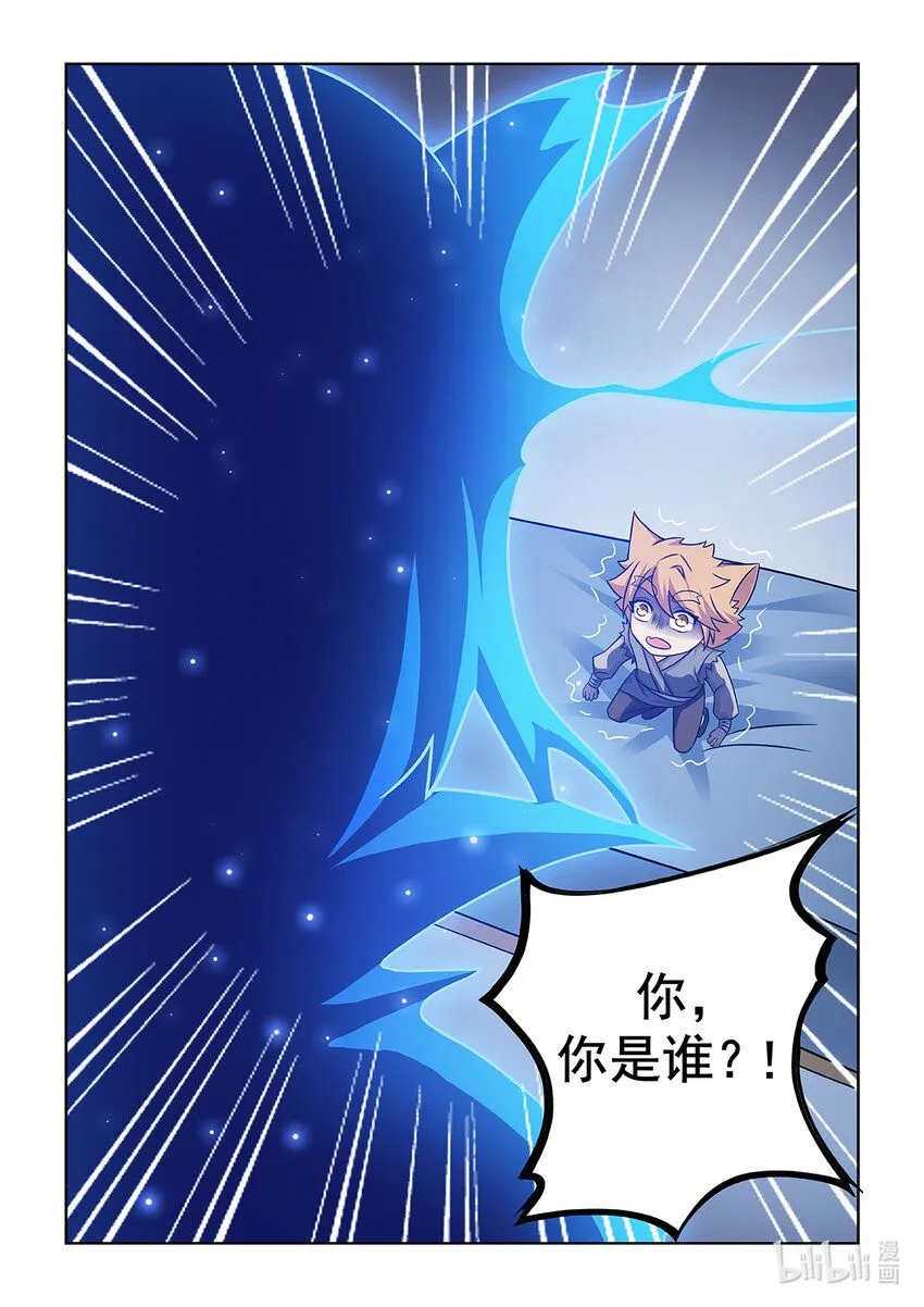 第005话 爸爸的下落 第22页