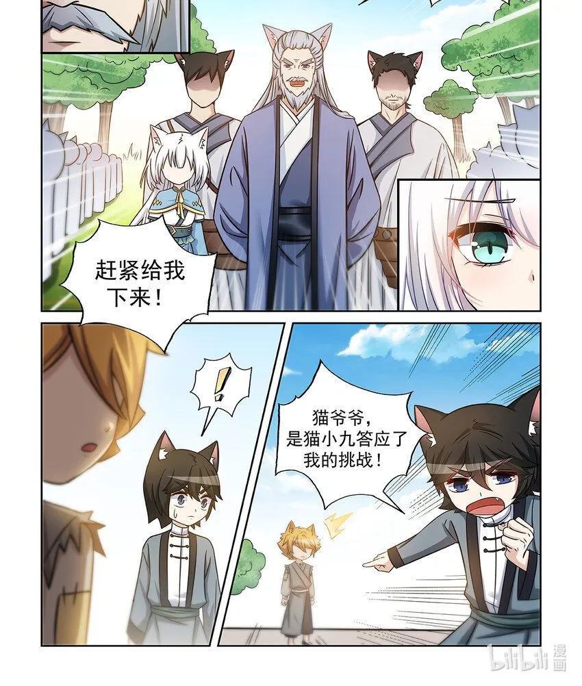 第004话 我认输！ 第1页