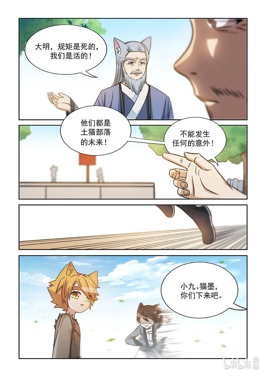 第004话 我认输！ 第4页