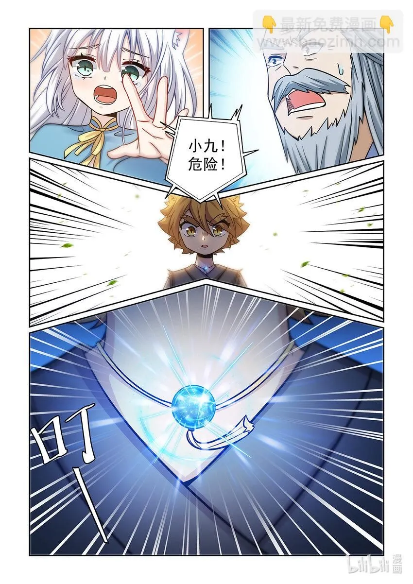 第004话 我认输！ 第6页