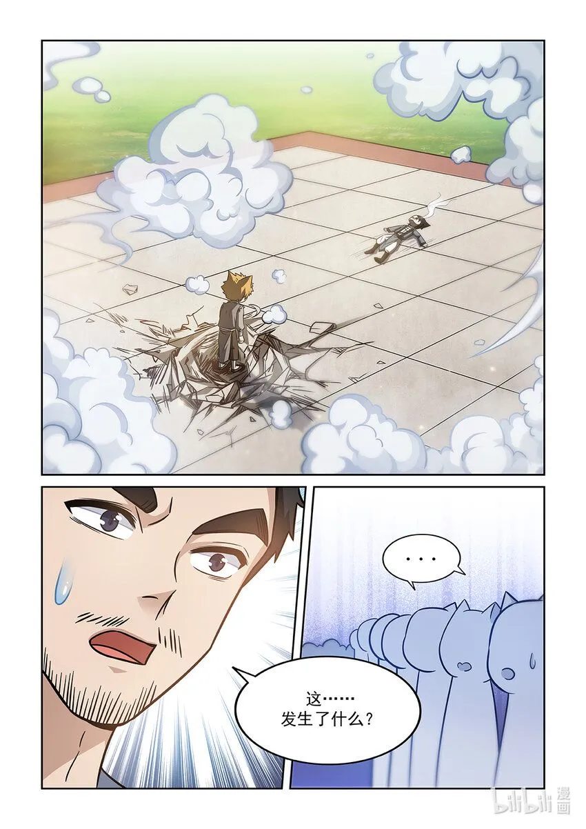 第004话 我认输！ 第8页