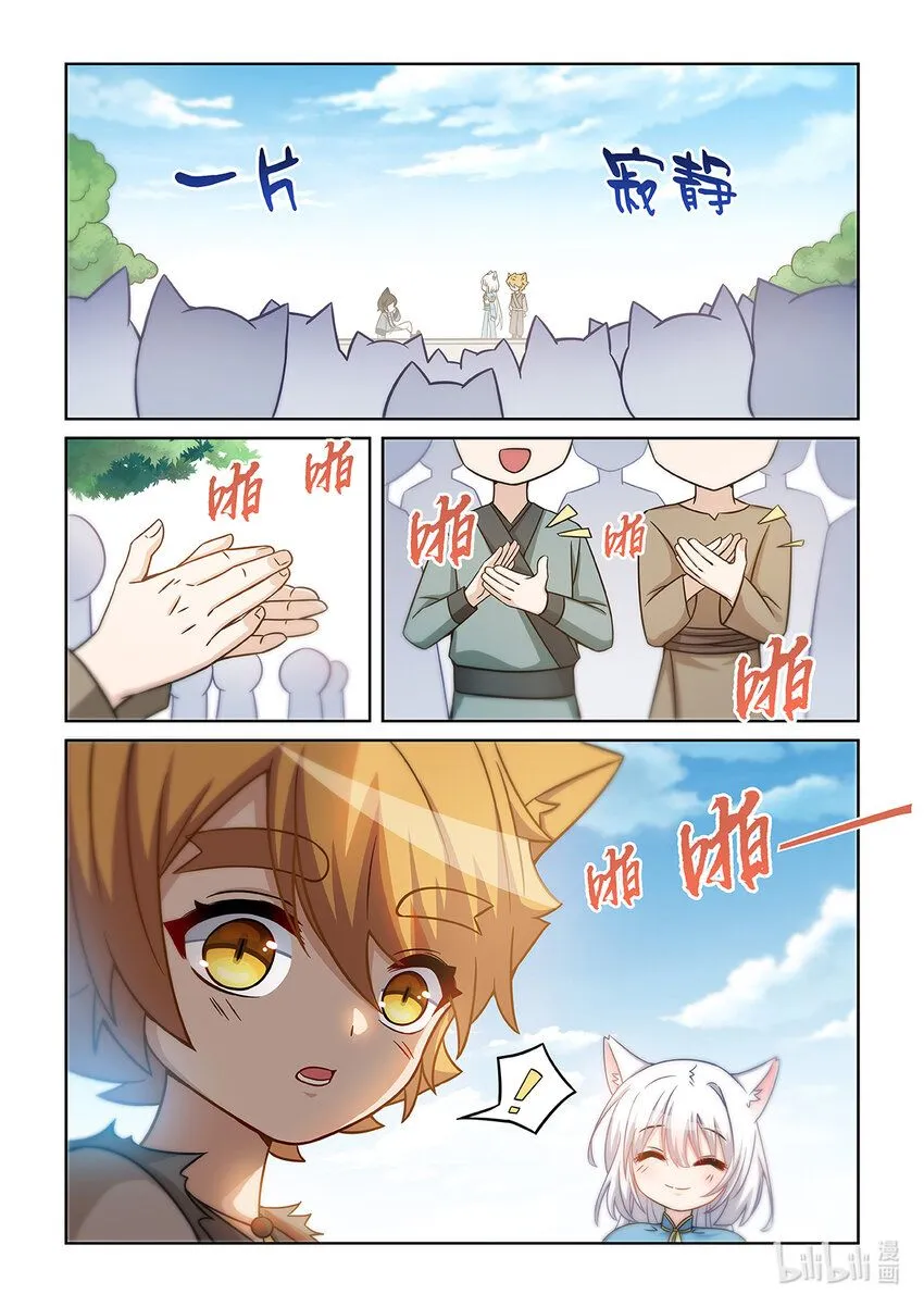 第004话 我认输！ 第12页