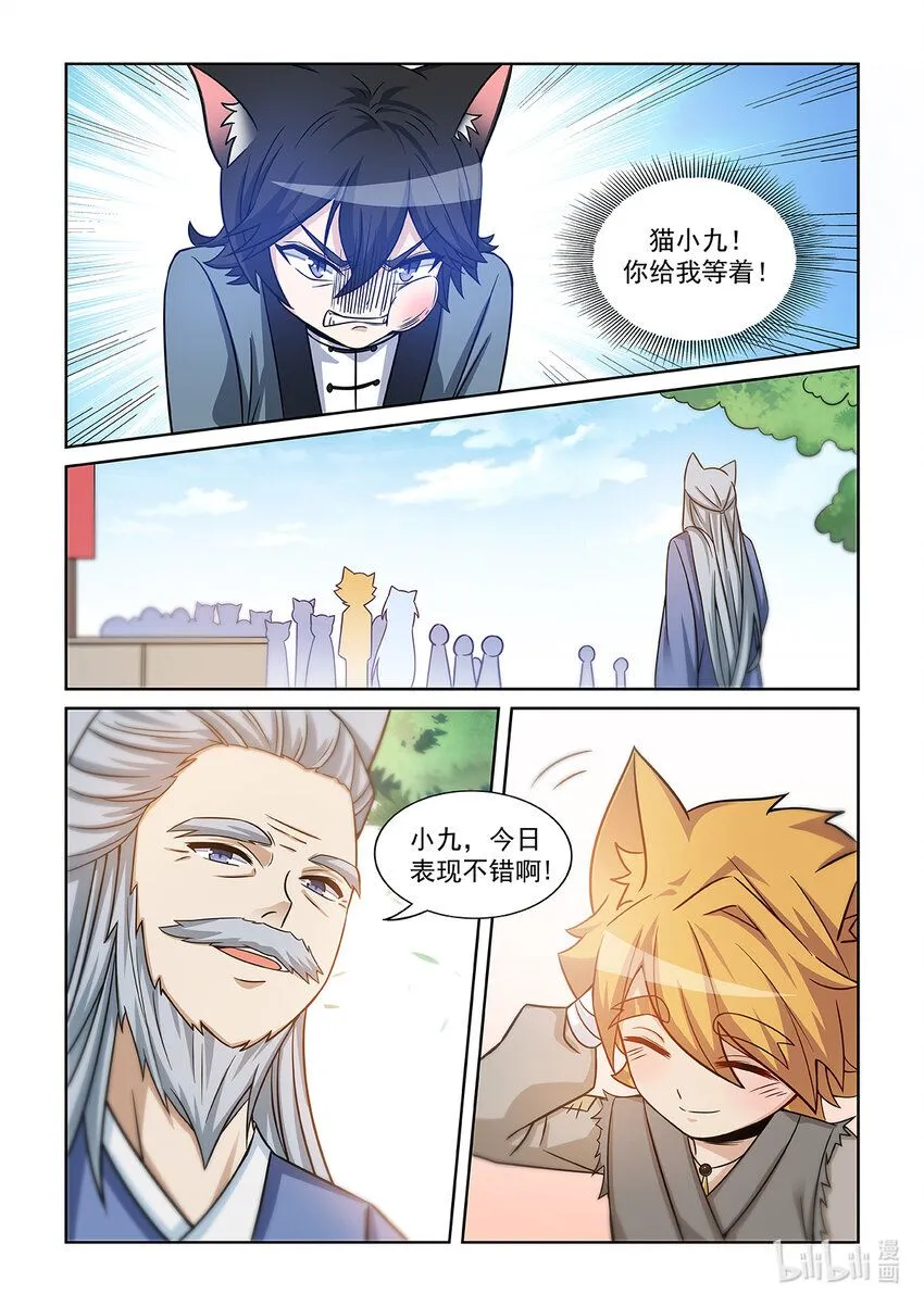 第004话 我认输！ 第15页