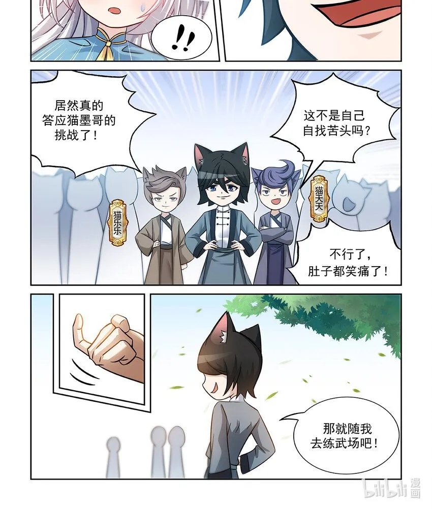 第003话 意外的结果 第1页