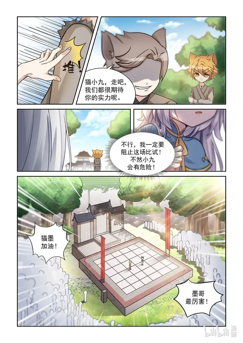 第003话 意外的结果 第2页