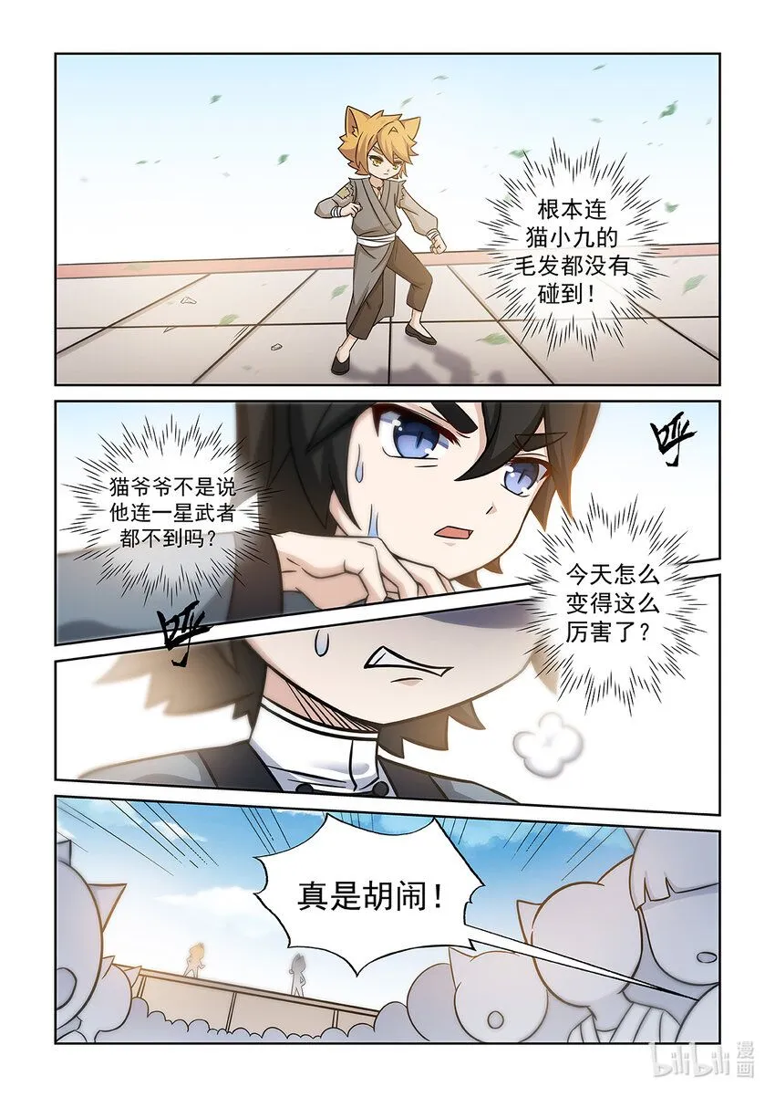 第003话 意外的结果 第15页