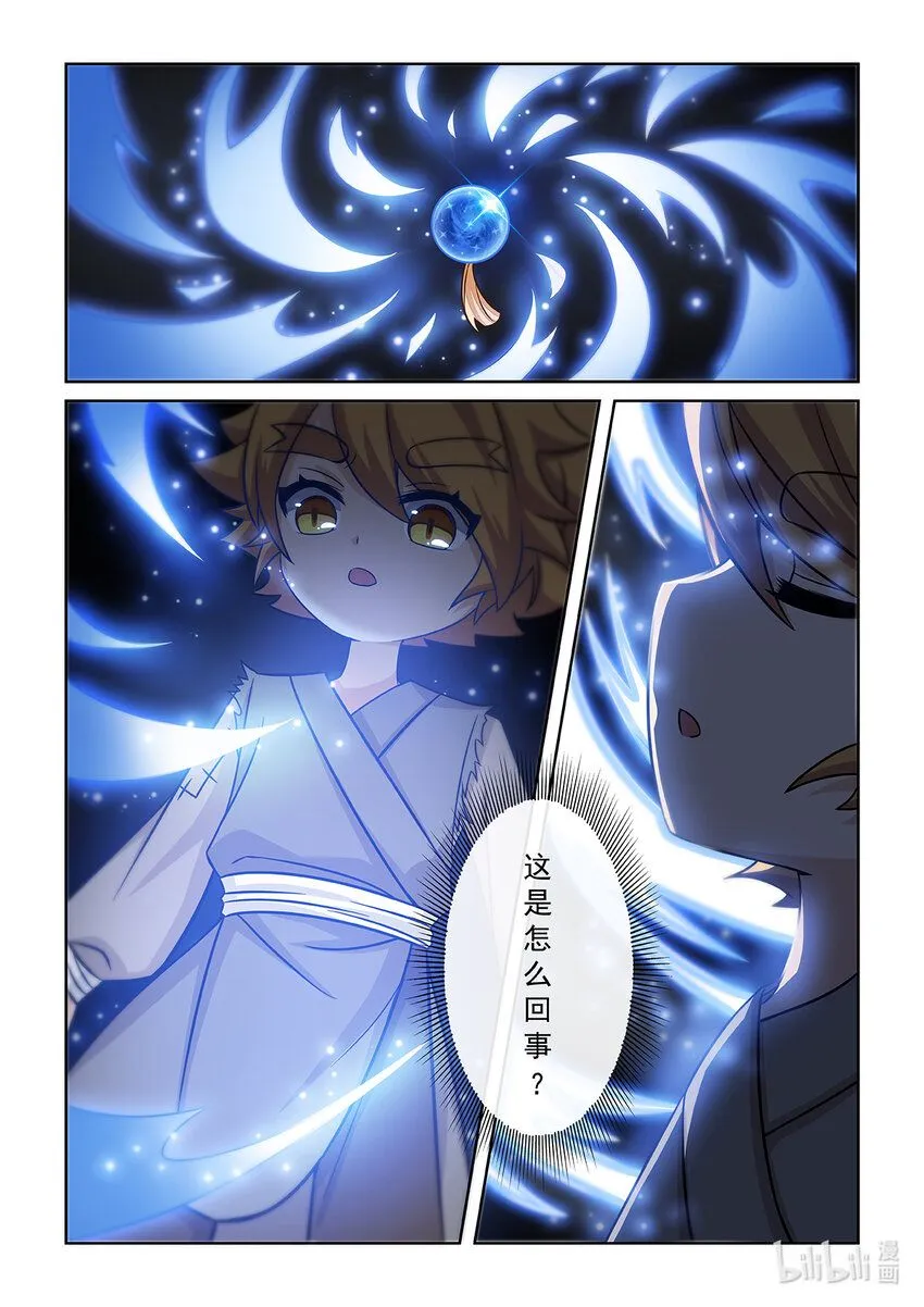 第002话 神秘石珠 第5页