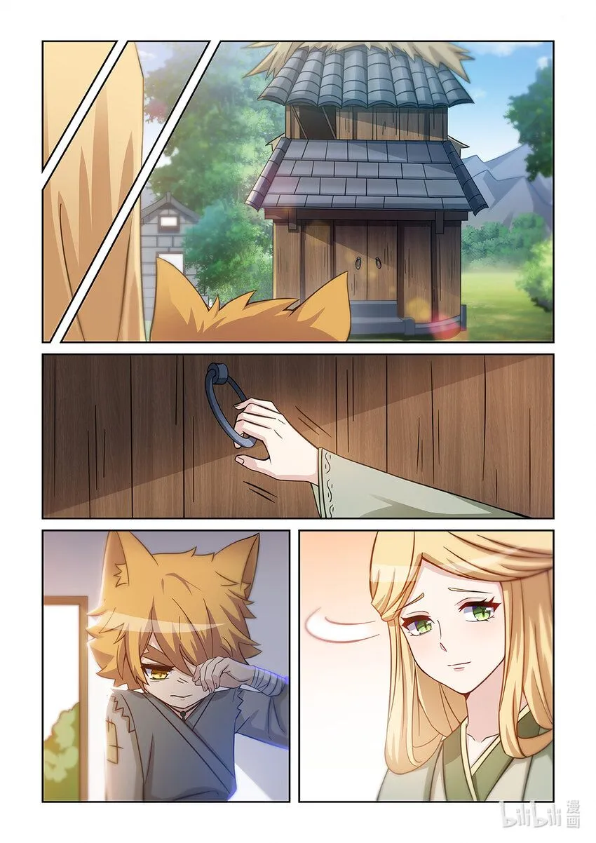 第001话 被嘲笑的猫小九 第16页