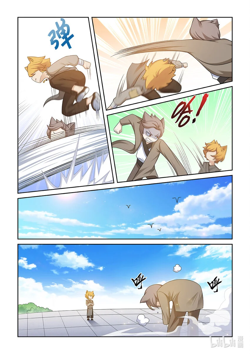 第012话 猫小九的实力 第6页