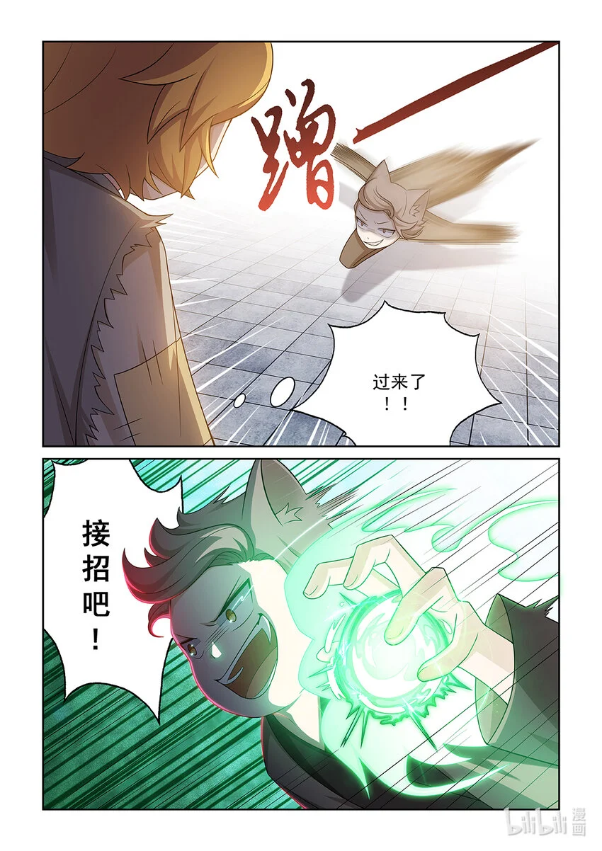 第012话 猫小九的实力 第10页