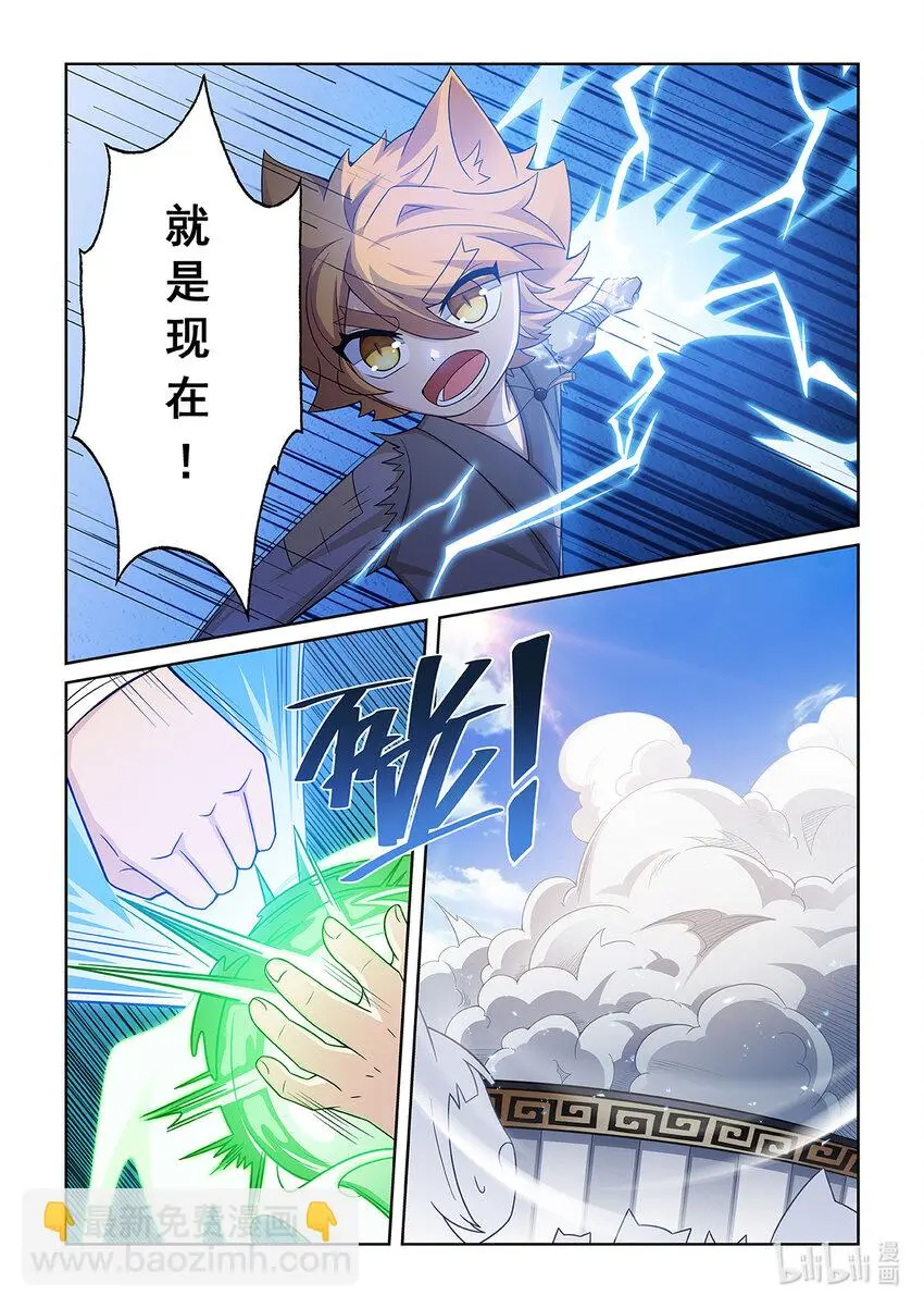 第012话 猫小九的实力 第11页