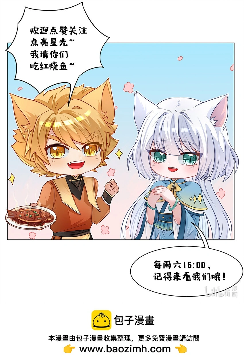 第013话 猫白灵对战猫墨 第17页