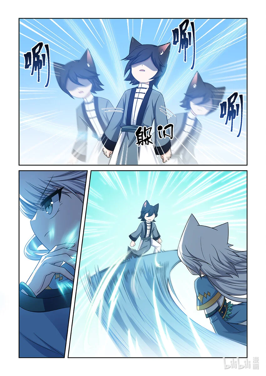 第014话 进入决赛 第3页