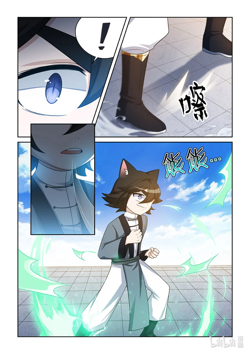 第014话 进入决赛 第4页