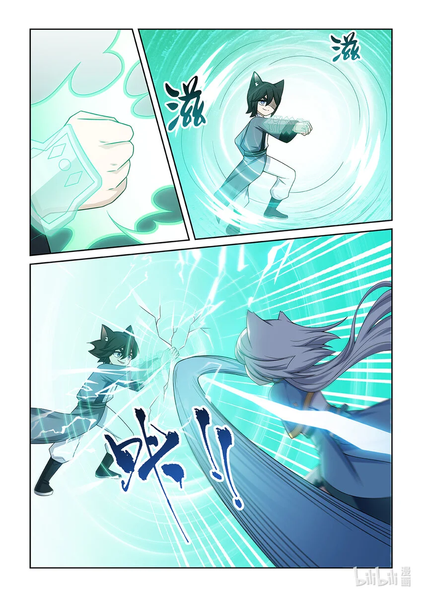 第014话 进入决赛 第5页