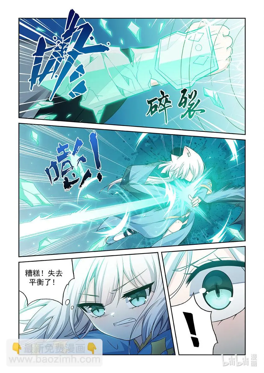 第014话 进入决赛 第6页