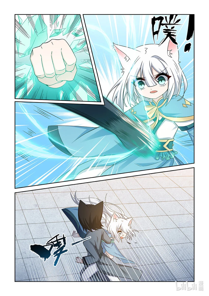 第014话 进入决赛 第7页