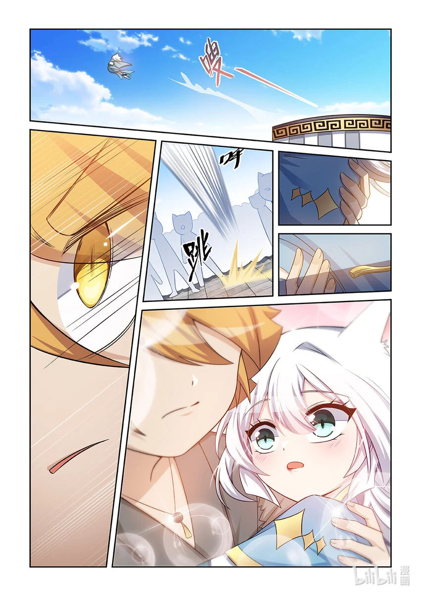 第014话 进入决赛 第8页