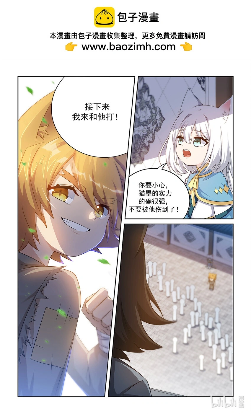 第014话 进入决赛 第11页