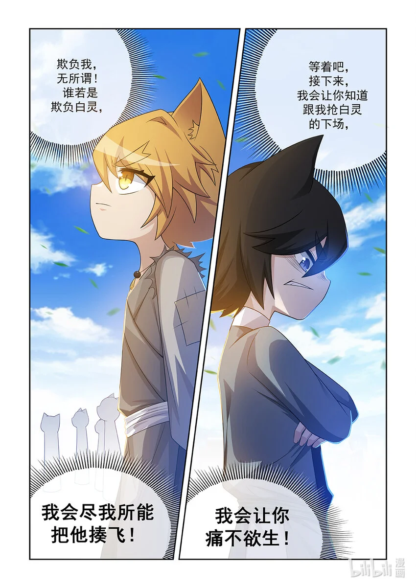 第014话 进入决赛 第13页
