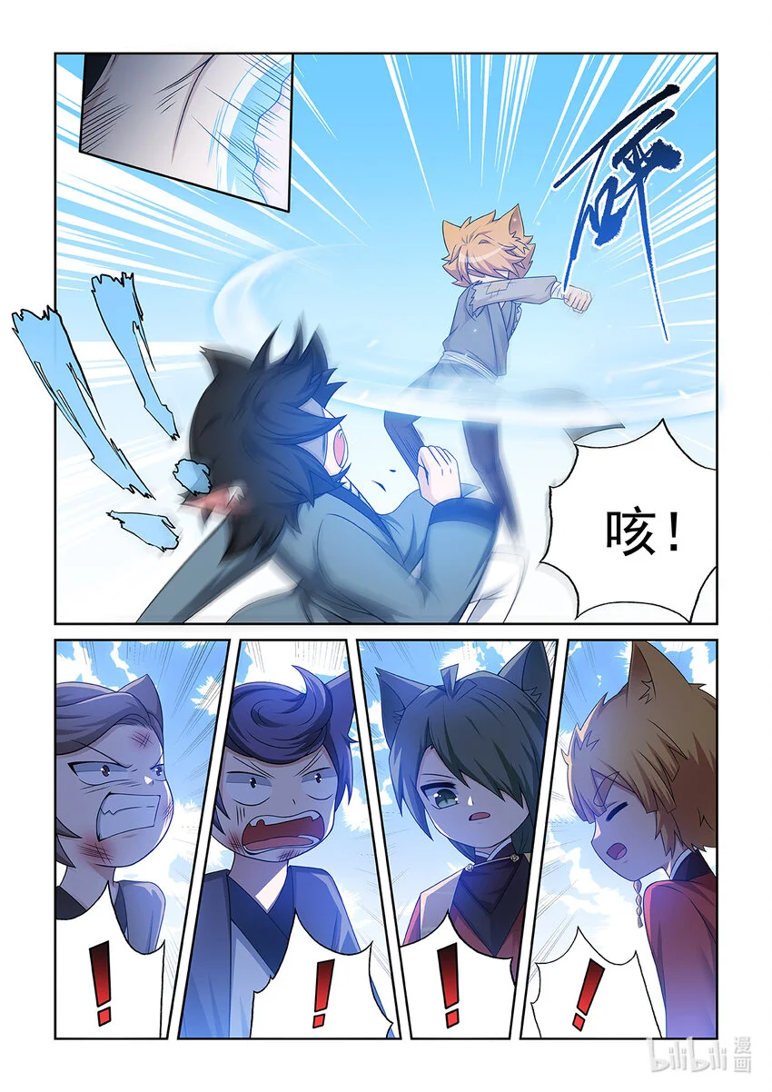 第015话 对决猫墨！ 第14页