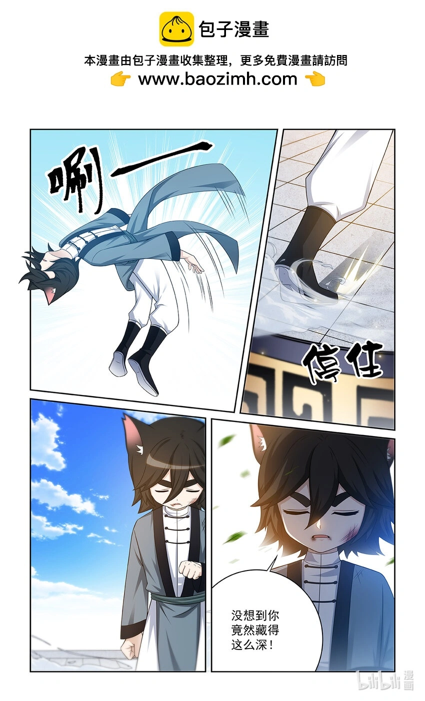 第016话 三重拳劲 第2页