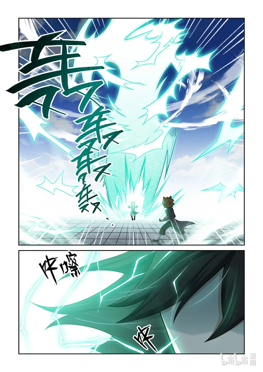 第016话 三重拳劲 第4页