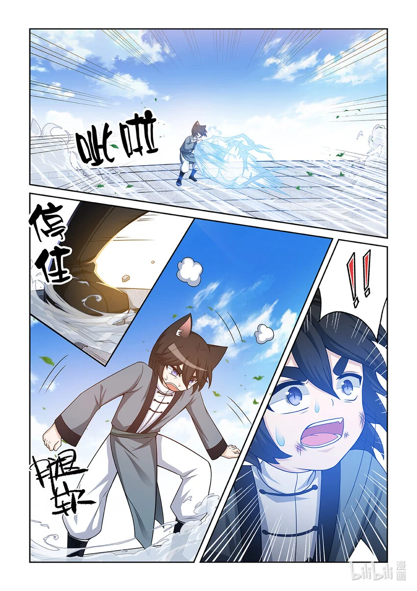 第016话 三重拳劲 第14页