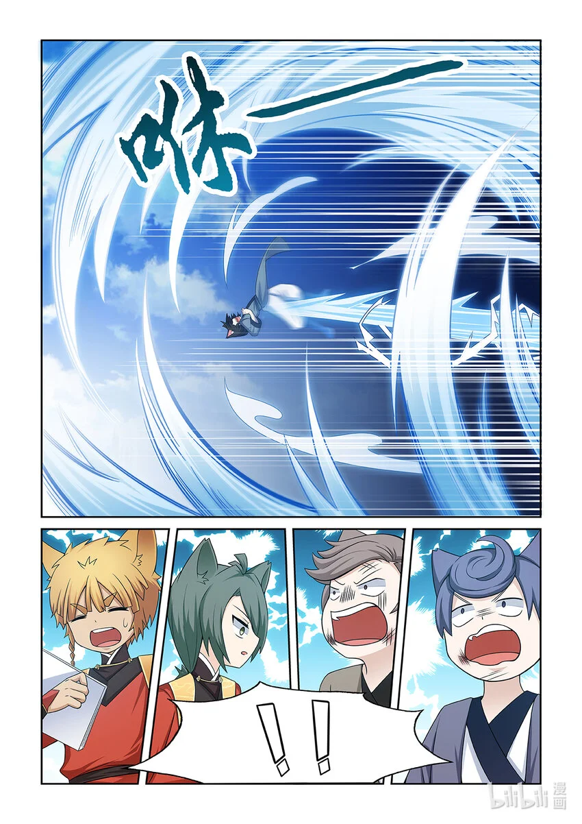 第016话 三重拳劲 第16页
