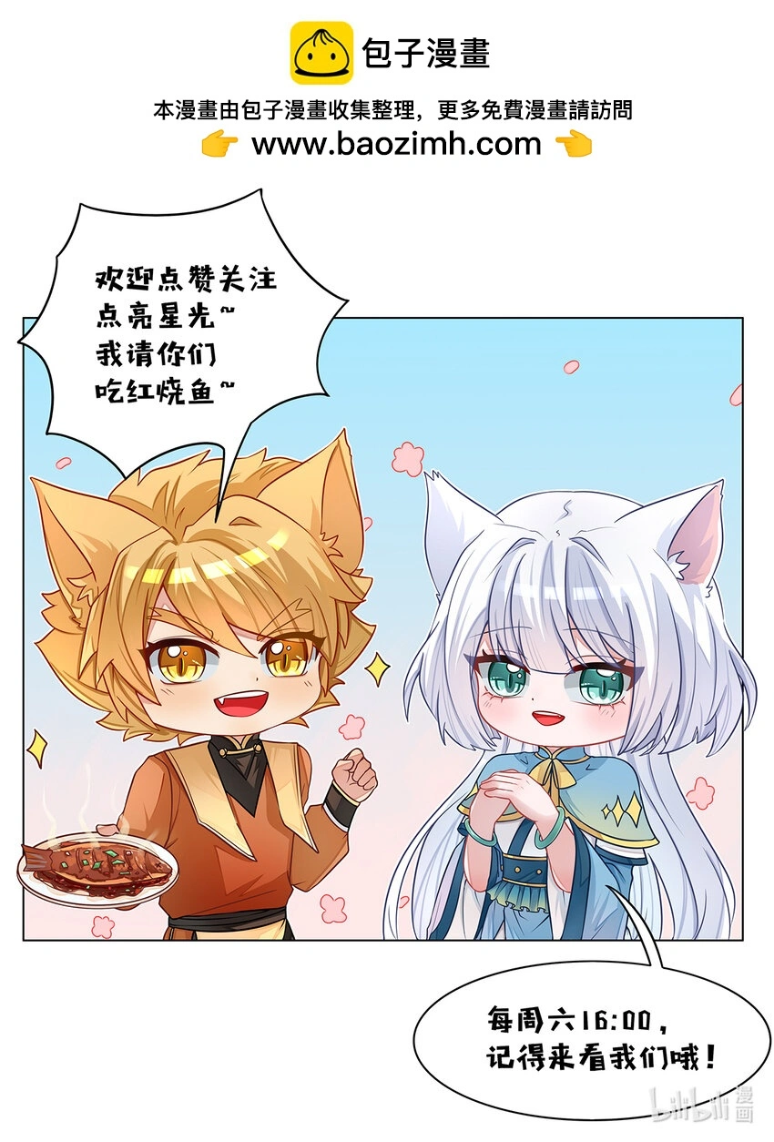 第016话 三重拳劲 第19页