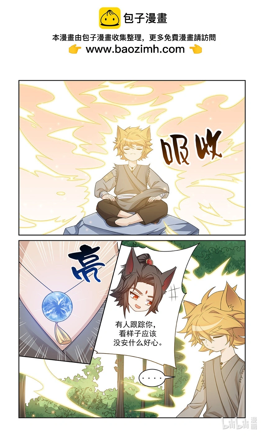 第018话 猫元出手 第2页