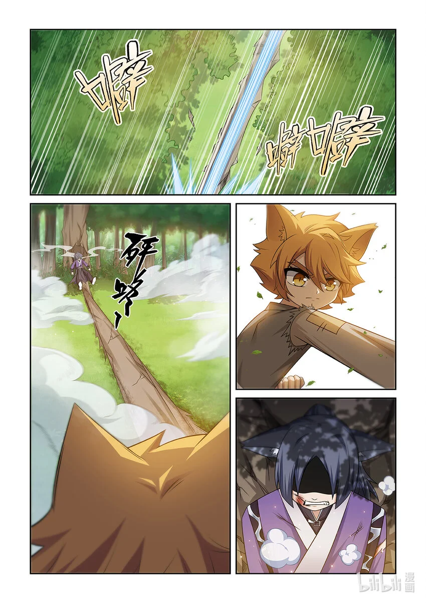 第018话 猫元出手 第13页