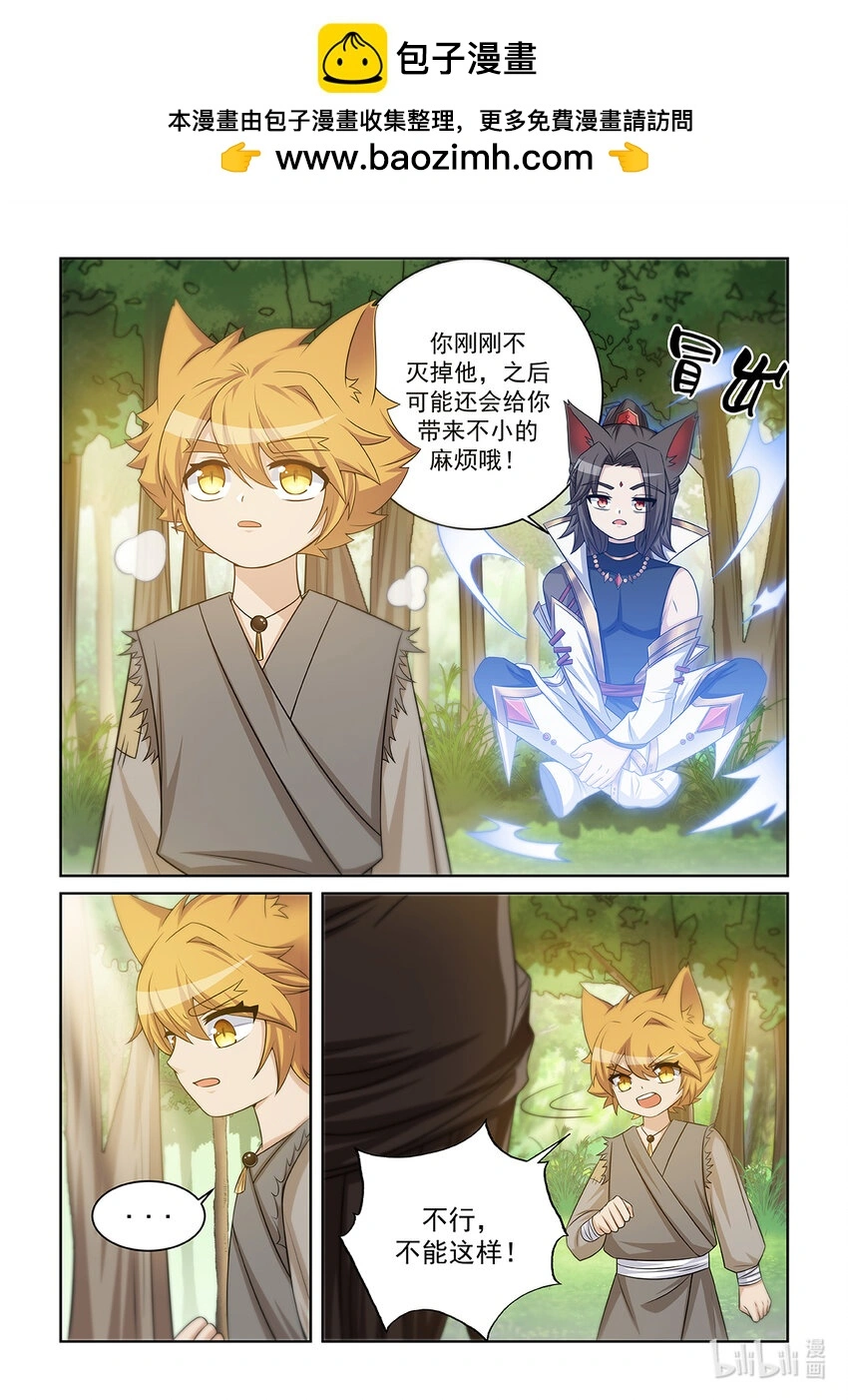 第018话 猫元出手 第16页