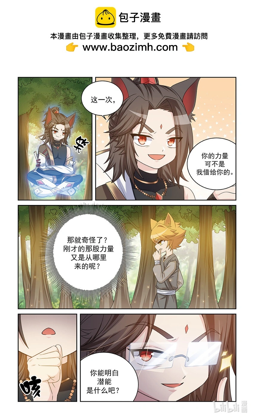 第019话 离开 第2页