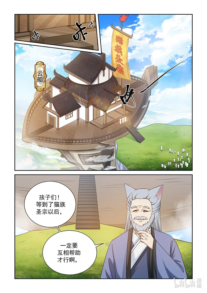 第019话 离开 第13页