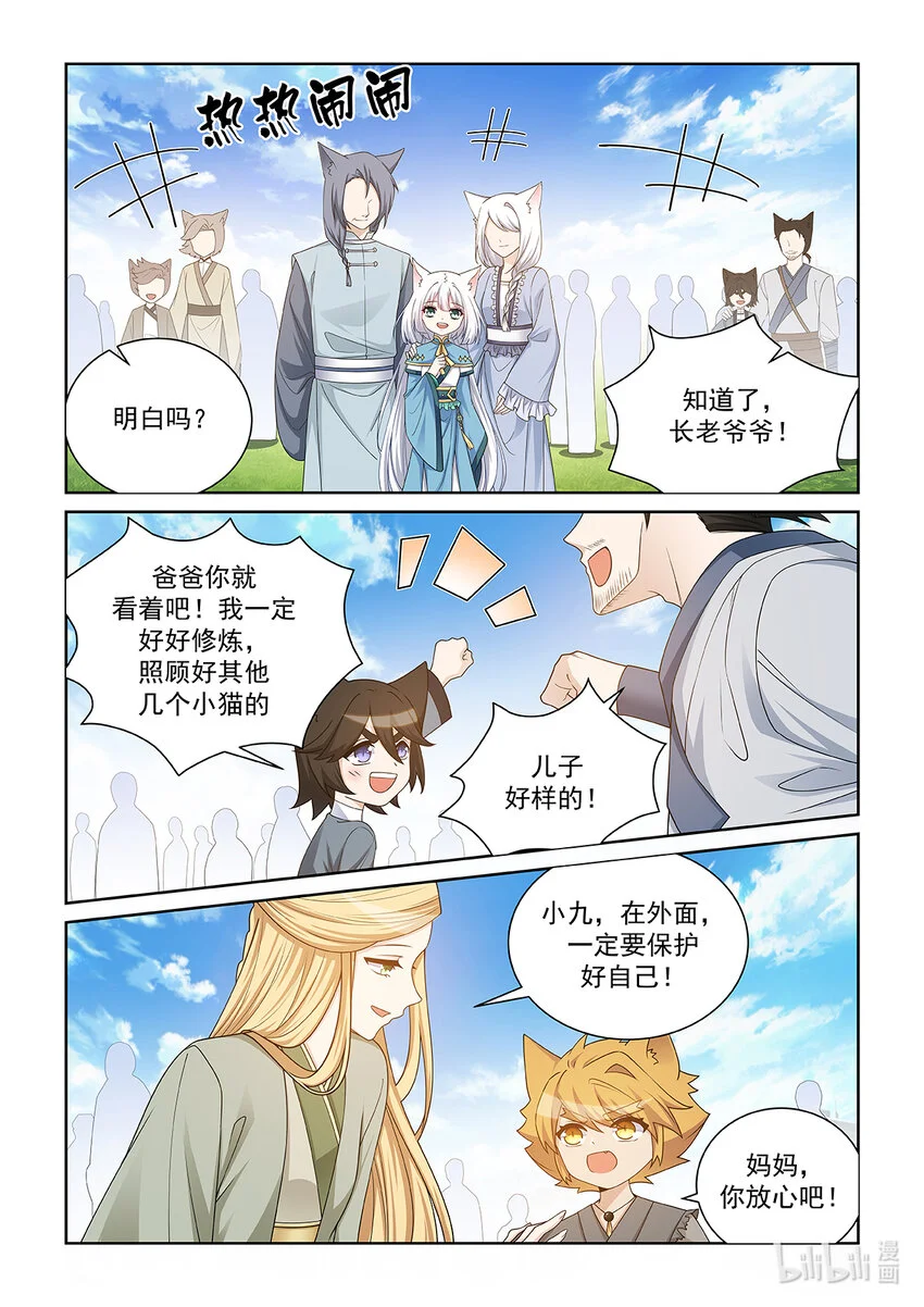第019话 离开 第14页