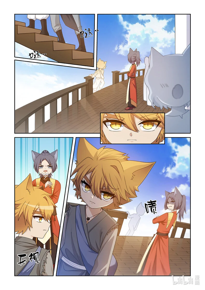 第019话 离开 第16页